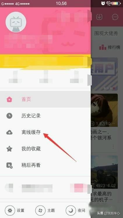 哔哩哔哩下载视频:哔哩哔哩bilibili视频怎么下载?b站视频保存手机？  第5张