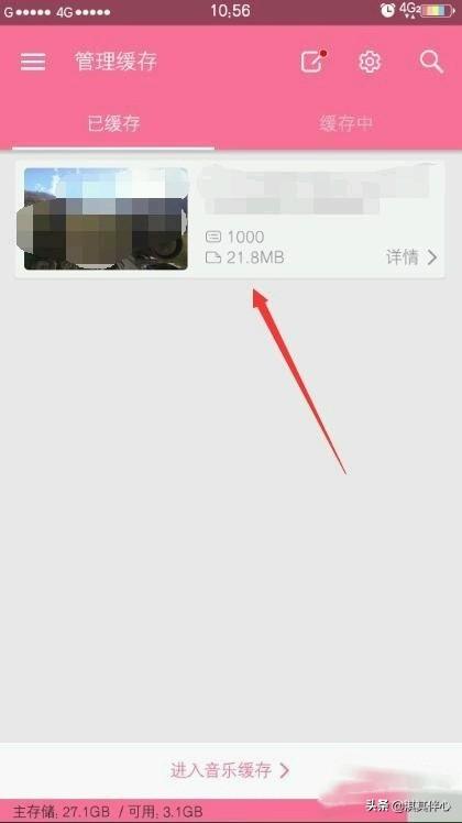 哔哩哔哩下载视频:哔哩哔哩bilibili视频怎么下载?b站视频保存手机？  第6张