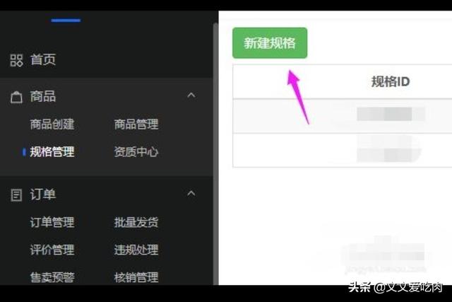 规格怎么填写:抖音小店商品规格怎么填写？  第4张