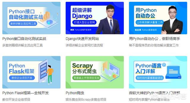 python自学网:有什么学习Python的网站？  第4张