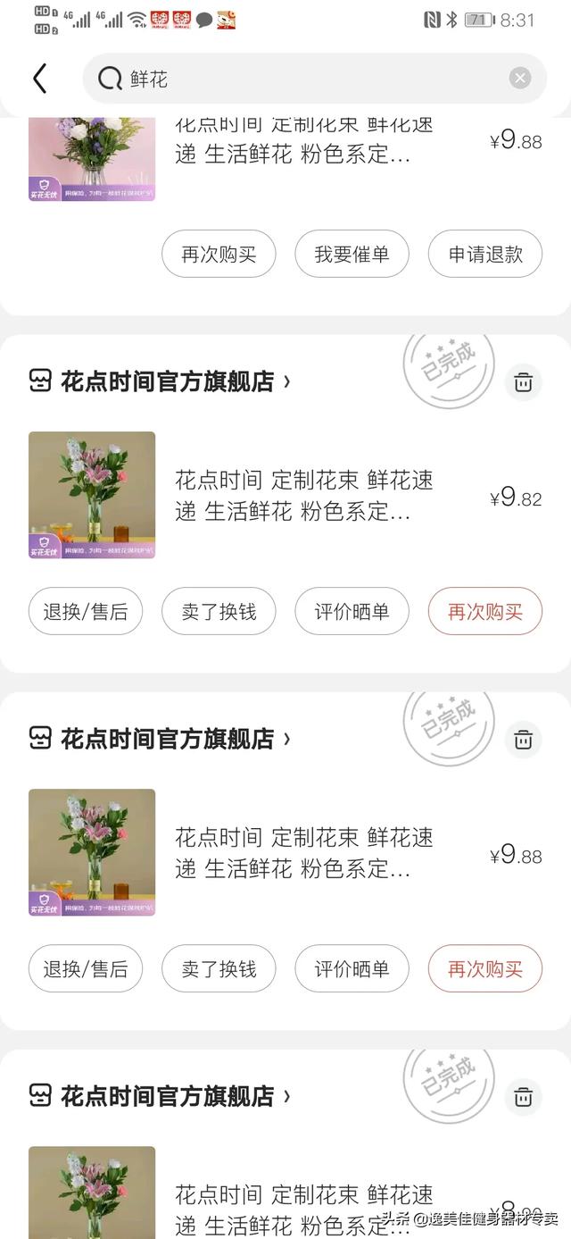 礼金券:京东PLUS会员是真的有大幅优惠力度还是骗人的呢？  第6张