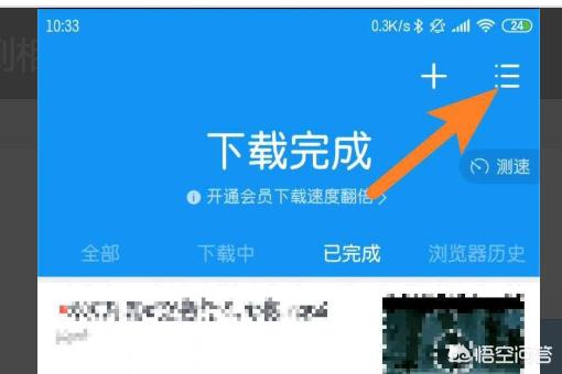 迅雷视频下载:怎么把迅雷下载的视频存到相册里？  第3张