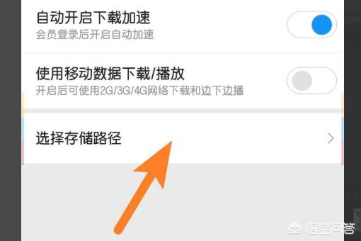 迅雷视频下载:怎么把迅雷下载的视频存到相册里？  第5张
