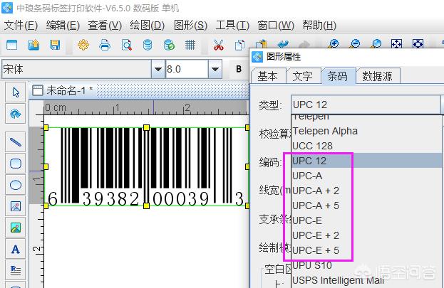AUCC:UPC条形码的介绍及校验码生成？  第1张