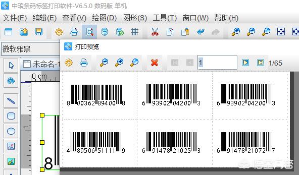 AUCC:UPC条形码的介绍及校验码生成？  第6张