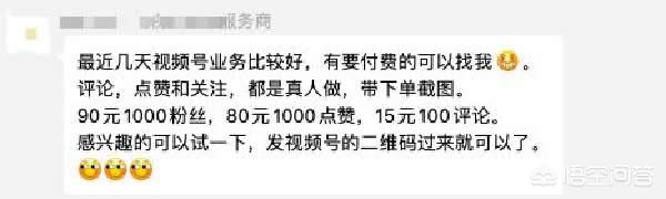 视频号怎么赚钱:视频号怎么运营搞钱？  第1张