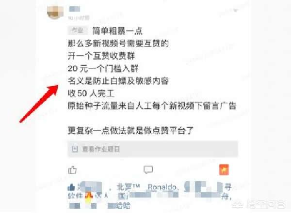 视频号怎么赚钱:视频号怎么运营搞钱？  第2张