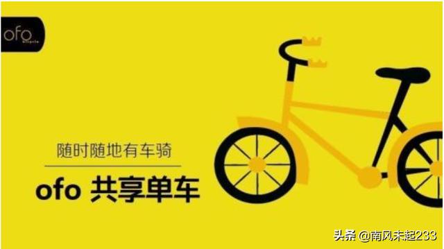 小黄车怎么使用:ofo小黄车怎么使用？  第1张
