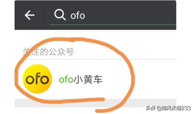 小黄车怎么使用:ofo小黄车怎么使用？  第4张