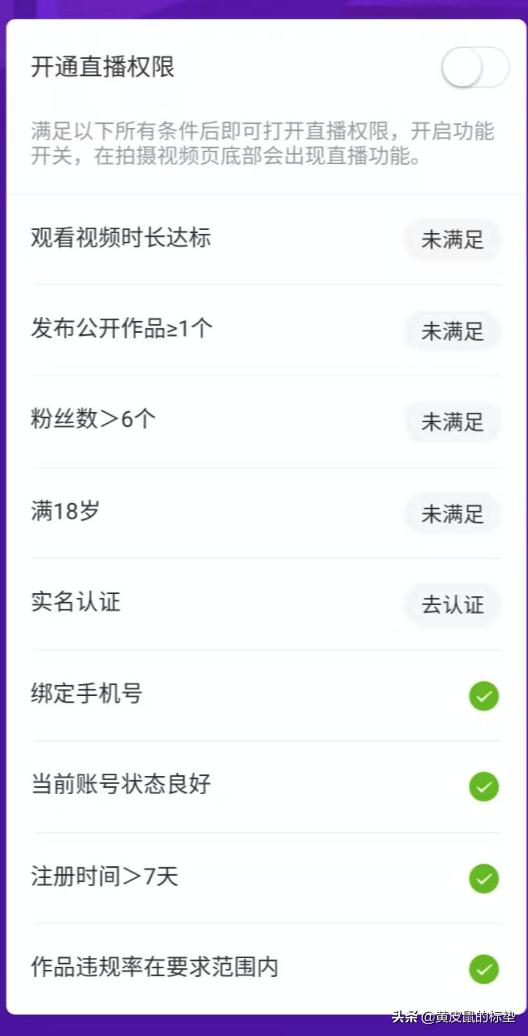 快手怎么上小黄车:快手如何挂小黄车卖货？  第3张