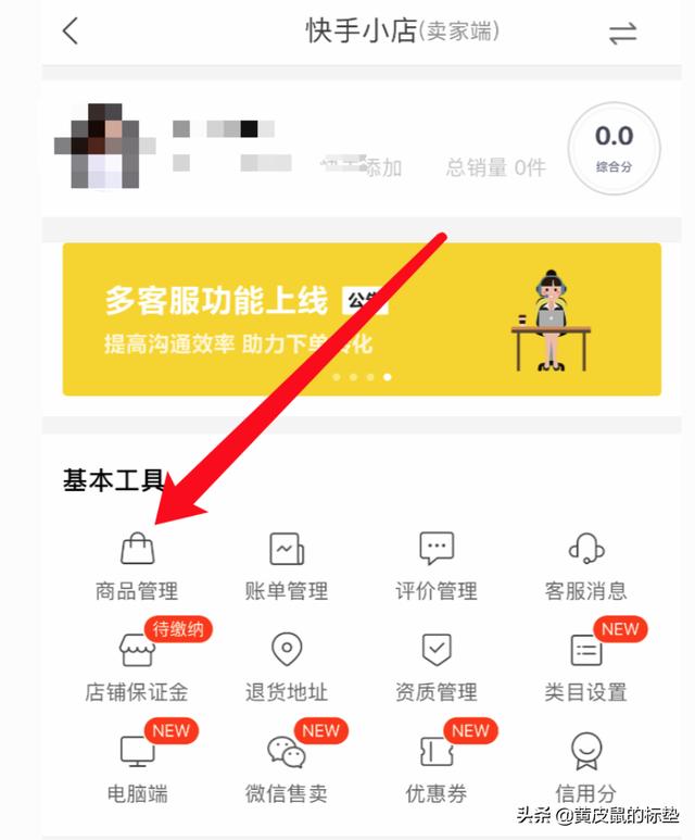快手怎么上小黄车:快手如何挂小黄车卖货？  第4张