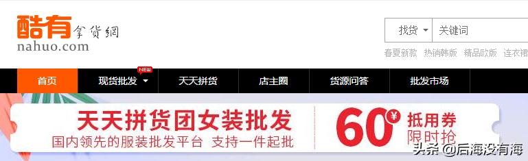 货源渠道
:想做微商,请问去哪里找货源? 第2张 货源渠道
:想做微商,请问去哪里找货源? 第2张