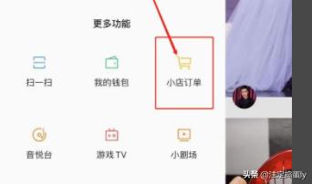 快手怎么开通小黄车:快手上的小黄车是怎么弄的？  第4张