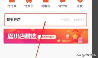 快手怎么开通小黄车:快手上的小黄车是怎么弄的？  第5张