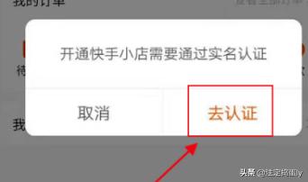 快手怎么开通小黄车:快手上的小黄车是怎么弄的？  第6张