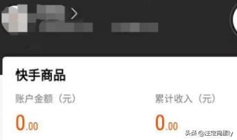 快手怎么开通小黄车:快手上的小黄车是怎么弄的？  第8张