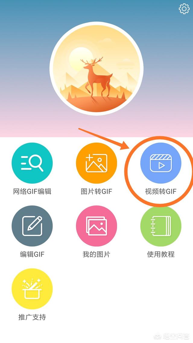 金舟视频格式转换器:如何将视频转换成GIF动画格式？  第2张