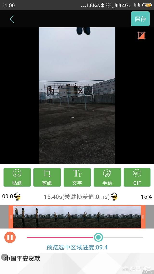 金舟视频格式转换器:如何将视频转换成GIF动画格式？  第3张