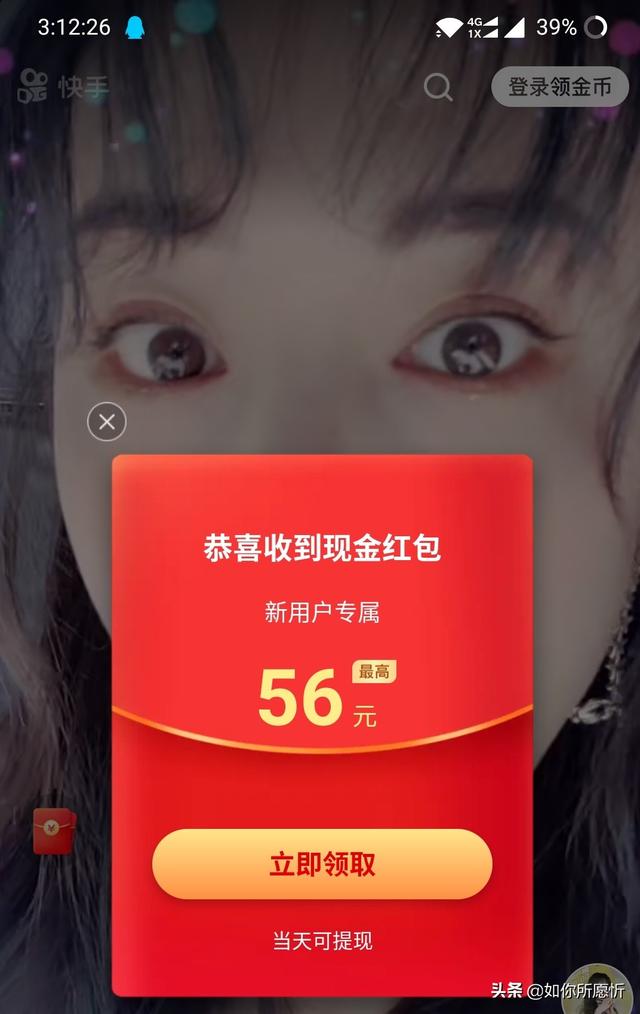 快手收益在哪里看
:快手极速版怎样查看金币和现金明细? 第2张 快手收益在哪里看
:快手极速版怎样查看金币和现金明细? 第2张