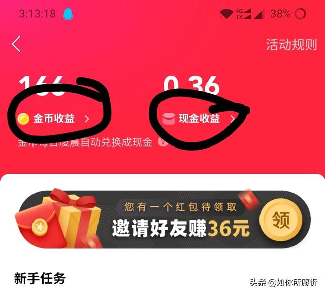 快手收益在哪里看
:快手极速版怎样查看金币和现金明细? 第3张 快手收益在哪里看
:快手极速版怎样查看金币和现金明细? 第3张