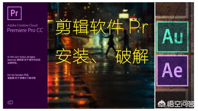 premiere中文破解版下载:有没有会安装破解版pr的 不要百度？  第1张