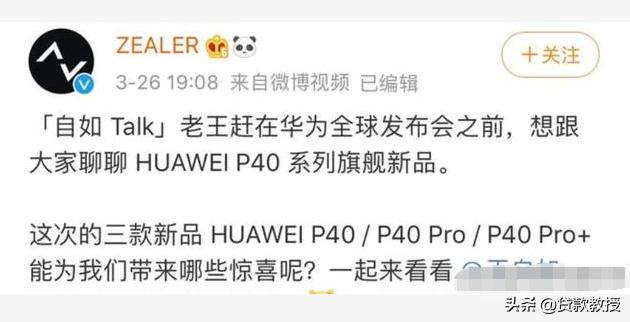 全网视频解析
:如何看待王自如发布的评测华为P40视频被全网下架? 第1张 全网视频解析
:如何看待王自如发布的评测华为P40视频被全网下架? 第1张