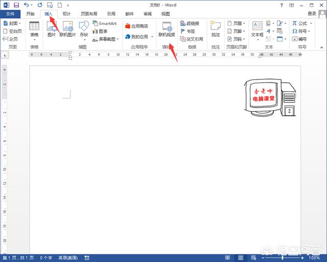 中视频
:如何在word文件里播放视频? 第1张 中视频
:如何在word文件里播放视频? 第1张