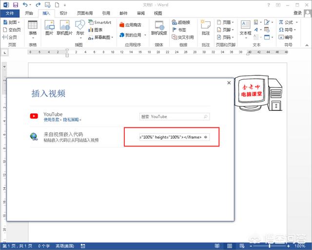 中视频
:如何在word文件里播放视频? 第3张 中视频
:如何在word文件里播放视频? 第3张