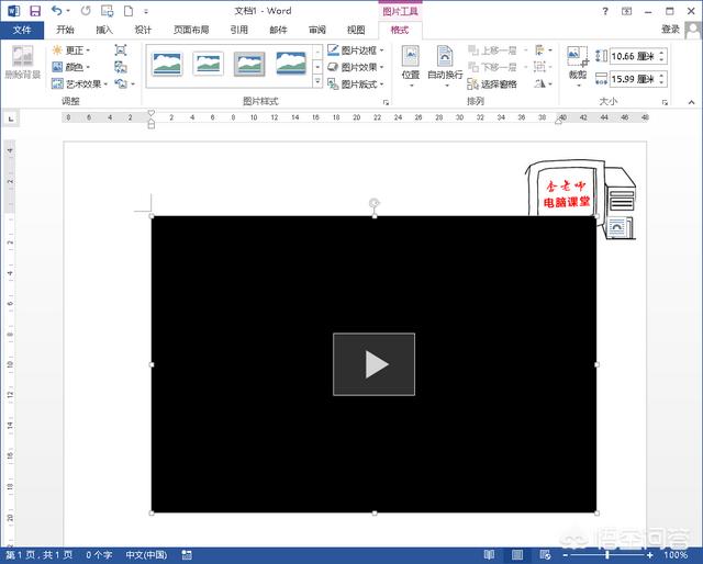 中视频
:如何在word文件里播放视频? 第4张 中视频
:如何在word文件里播放视频? 第4张