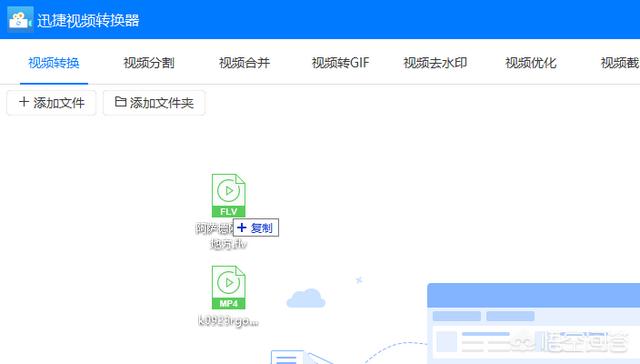 flv合并
:如何将flv视频格式转换为mp4视频格式？  第2张