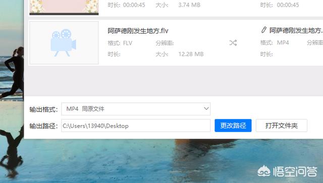 flv合并
:如何将flv视频格式转换为mp4视频格式？  第3张