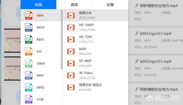 flv合并
:如何将flv视频格式转换为mp4视频格式？  第4张