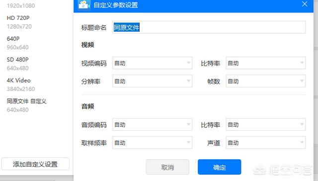 flv合并
:如何将flv视频格式转换为mp4视频格式？  第5张