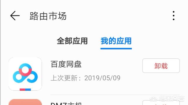 baidupcs:哪些路由器可以下载百度云的内容？如果没有，你有没有什么折衷的方法？  第2张