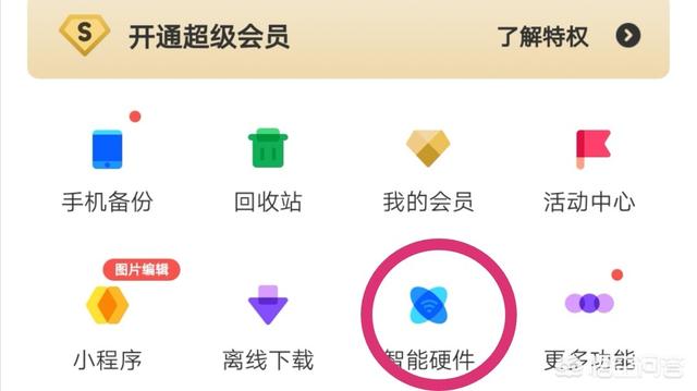 baidupcs:哪些路由器可以下载百度云的内容？如果没有，你有没有什么折衷的方法？  第3张