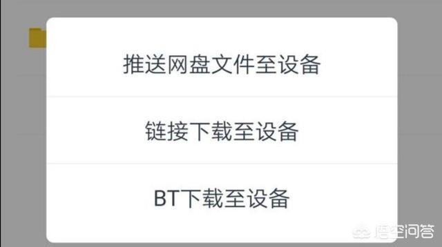 baidupcs:哪些路由器可以下载百度云的内容？如果没有，你有没有什么折衷的方法？  第4张