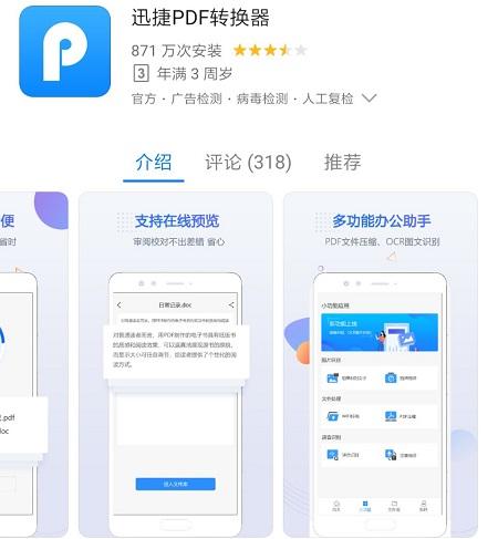 手机格式转换器:手机图片格式转换用哪个软件？  第1张