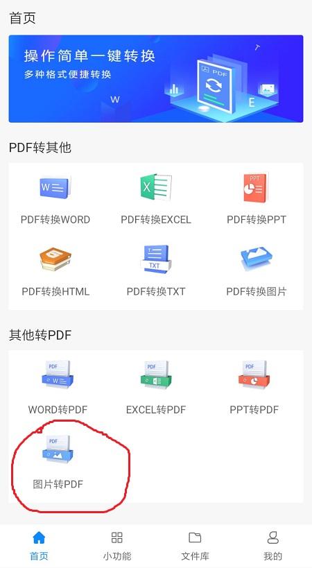 手机格式转换器:手机图片格式转换用哪个软件？  第2张