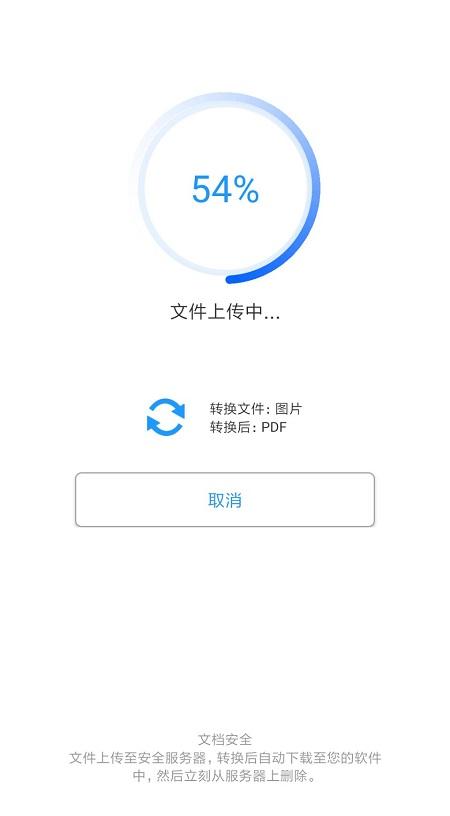 手机格式转换器:手机图片格式转换用哪个软件？  第4张
