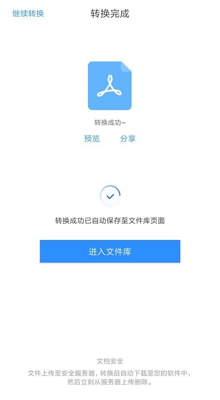 手机格式转换器:手机图片格式转换用哪个软件？  第5张