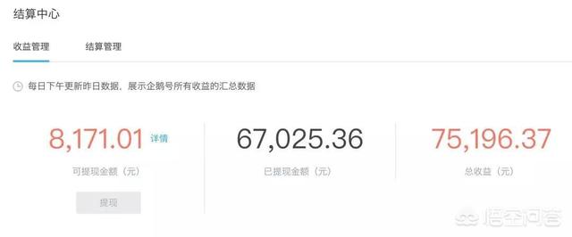 企鹅号自媒体平台:腾讯企鹅号深陷“盗号门”，百亿投入致骗补，发展更是名存实亡！如何看待自媒体经济？  第1张