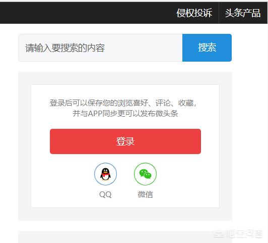 头条号主页:为什么在电脑今日头条里找不到个人主页？  第1张
