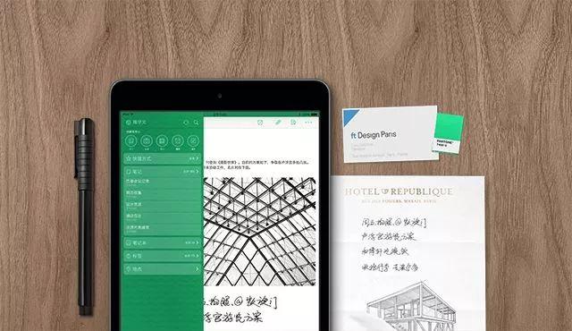 和笔记:你觉得有道云笔记和印象笔记哪个好用？  第1张