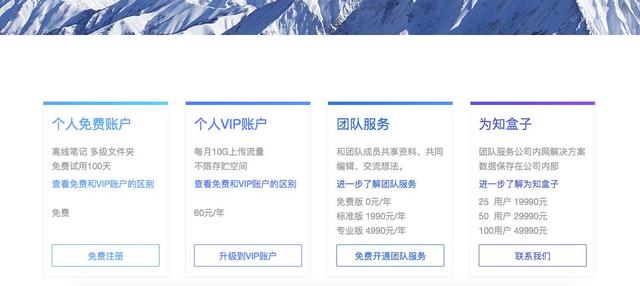 和笔记:你觉得有道云笔记和印象笔记哪个好用？  第3张