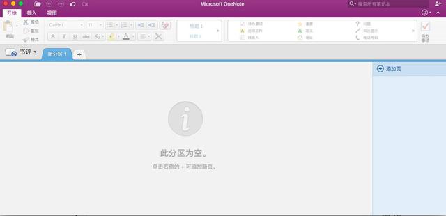 和笔记:你觉得有道云笔记和印象笔记哪个好用？  第4张