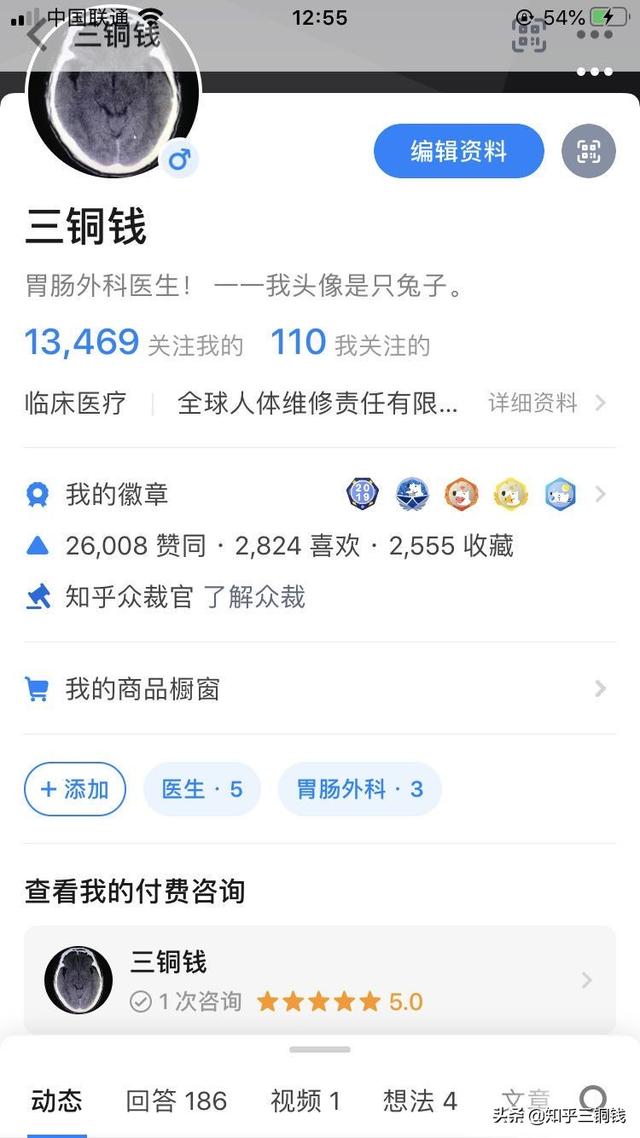 知乎怎么赚钱:知乎平台收益怎么样？  第2张