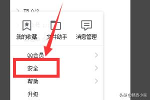 qq换绑:如何更改QQ绑定的手机号（手机换号不再使用）？  第2张