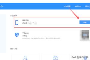qq换绑:如何更改QQ绑定的手机号（手机换号不再使用）？  第4张