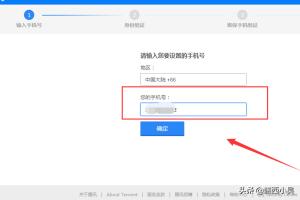qq换绑:如何更改QQ绑定的手机号（手机换号不再使用）？  第6张