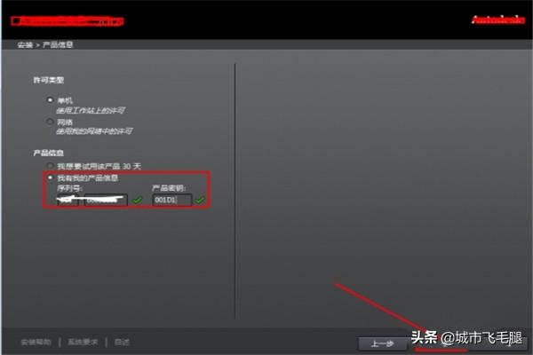 cad2012序列号和密钥
:Autocad2012安装教程? 第4张 cad2012序列号和密钥
:Autocad2012安装教程? 第4张